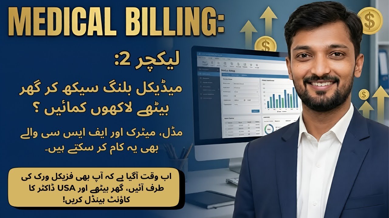 USA Medical Billing |Patient Scheduling Process Explained|Beginner Guide RCM for Beginners Lacture 2
