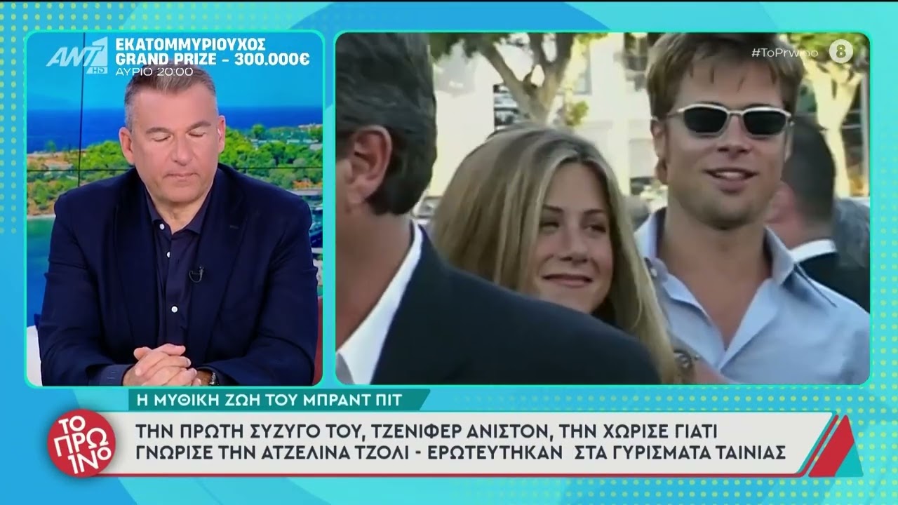 Η μυθική ζωή του Μπραντ Πιτ