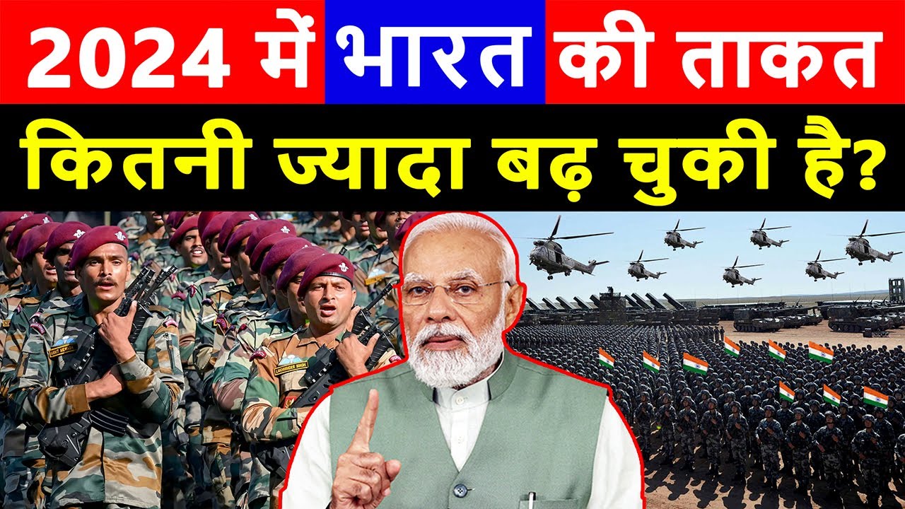 India Military Power in 2024 | How Powerful is Indian Armed Forces in 2024