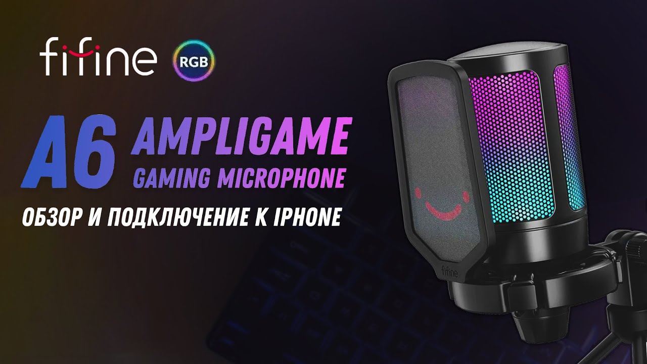 FIFINE AmpliGame A6 Обзор микрофона для геймеров и блогеров / FIFINE A6 | Подключение к iPhone TypeC
