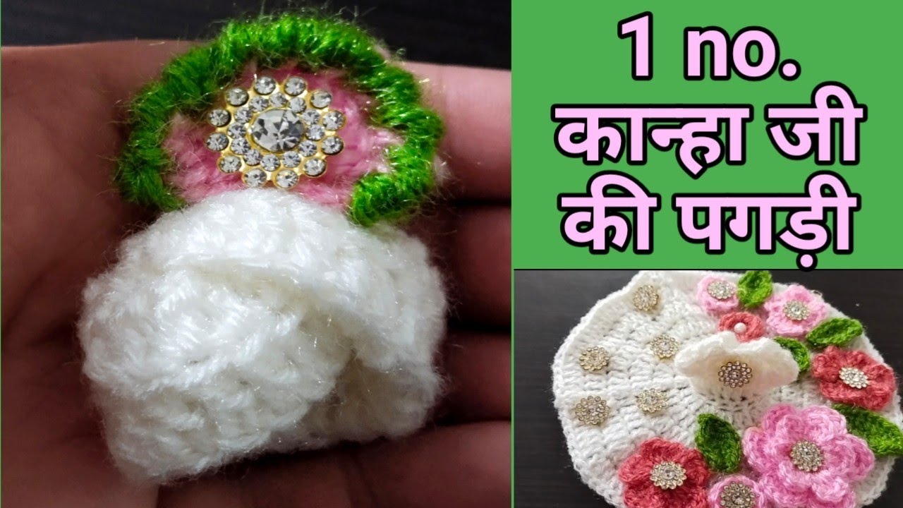 Laddu Gopal ji ki dress | 1 no. Kanha ji ki pagdi | Bal Gopal ji ki woolen dress for beginners