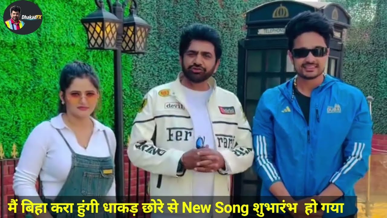 मैं तो ब्याह करवाऊंगी धाकड़ से छोरे से # uttar kumar new song #uttar kumar ke gane #uttarkumar 
