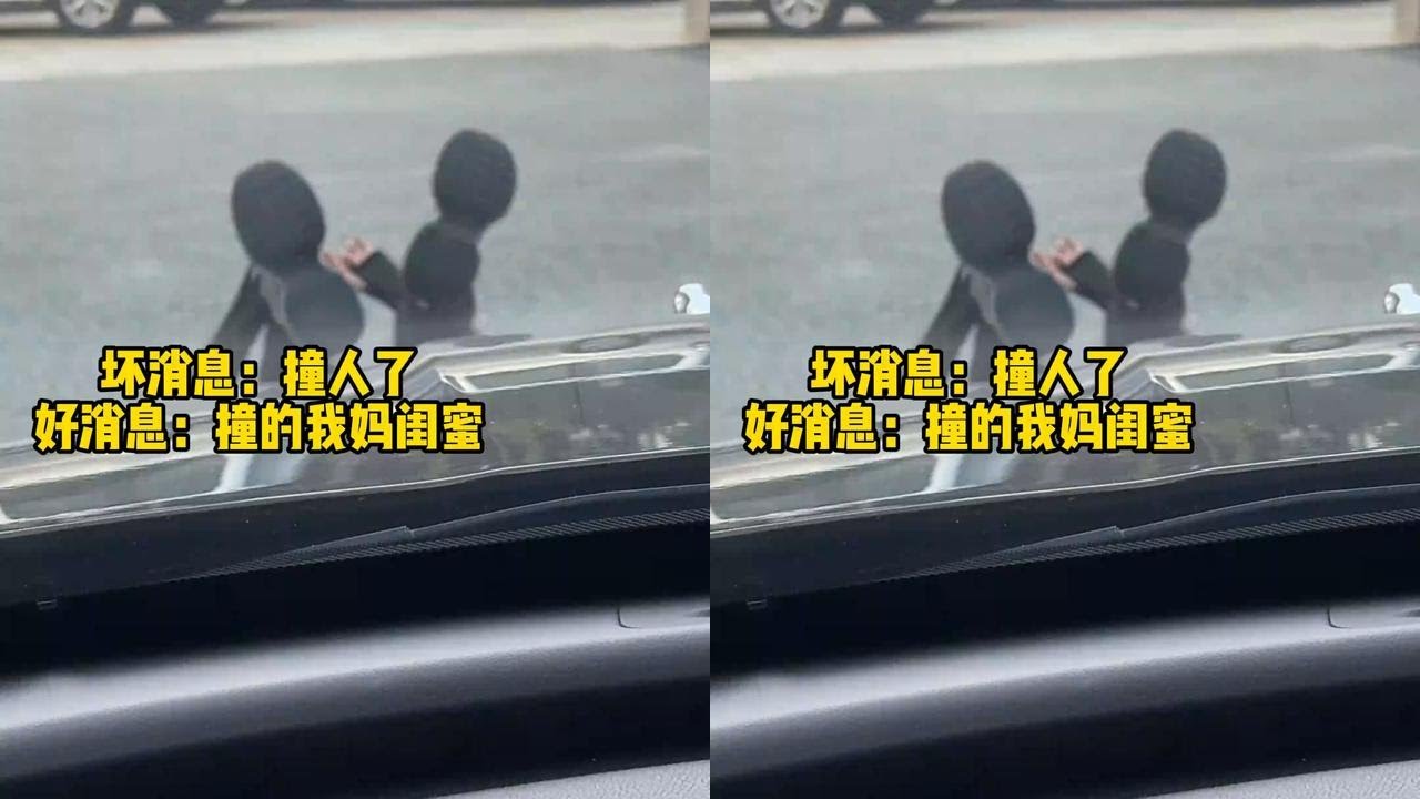 还好是她 #拉扯#我妈闺蜜