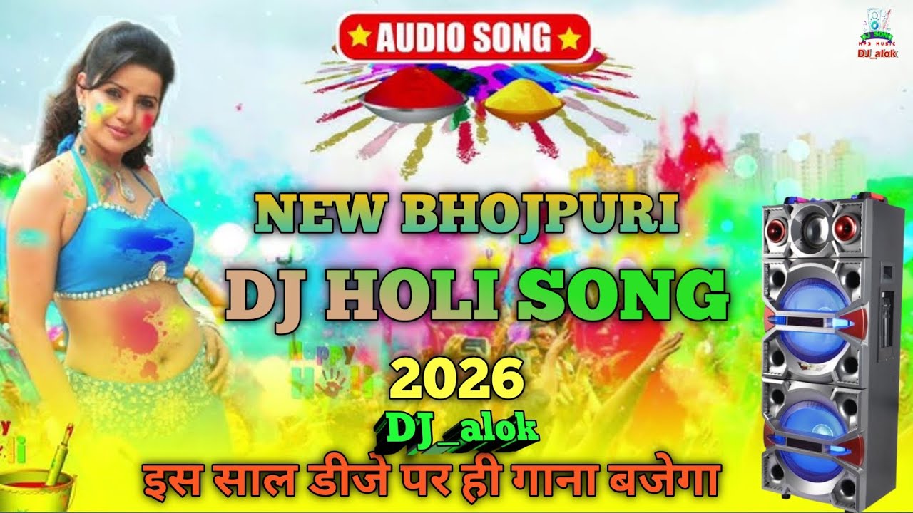 New Bhojpuri Holi Song 2026 | DJ Remix Holi Song | Bhojpuri Holi Dj Remix | Holi Special Song