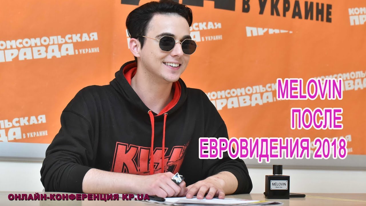 MELOVIN рассказал о своих свиданиях