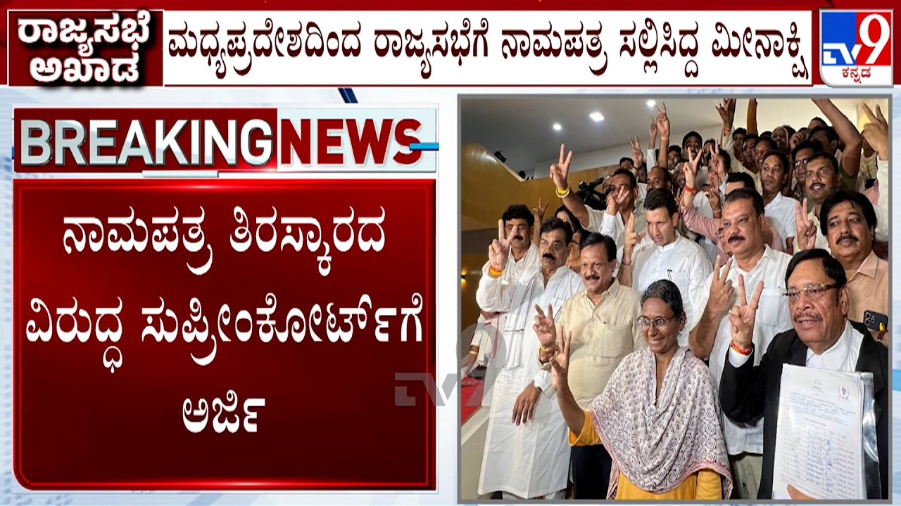 Meenakshi Natarajan Moves Supreme Court Over Rejection Of RS Poll Nomination, Priyank Kharge Reacts
