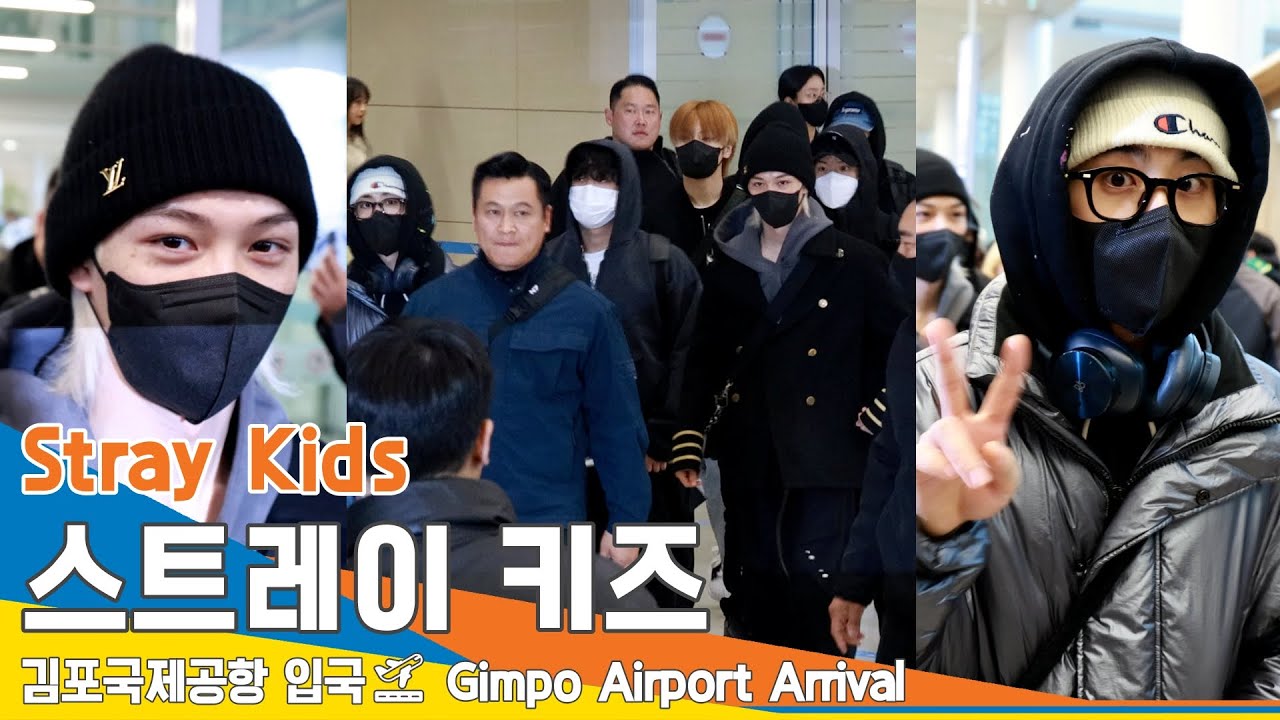 [4K] 스트레이키즈, 무사히 잘 도착한 멋쟁이들✈️인천공항 입국 23.12.15 #STRAYKIDS #Newsen