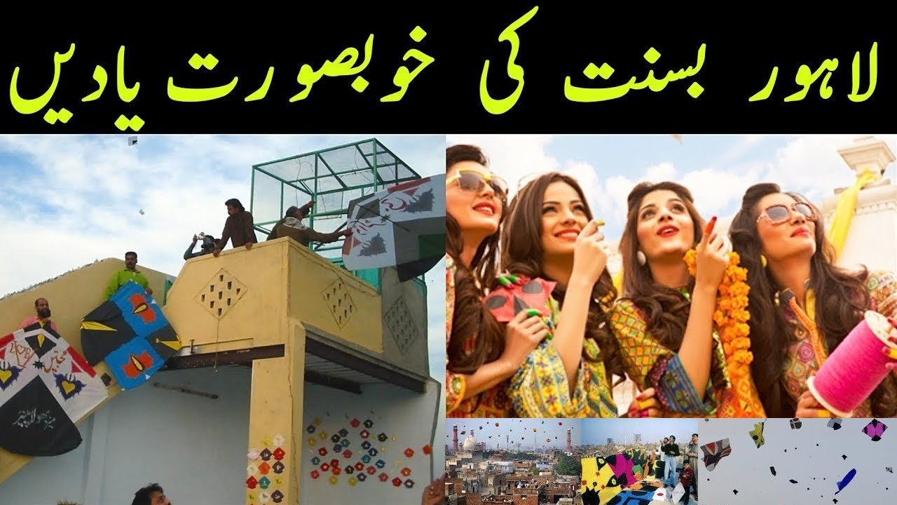 Patang Basant Lover | Lahore basant festival memories | Basant in Lahore | Kite flying in Lahore |