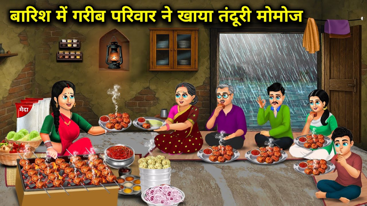 बारिश में पहली बार गरीब परिवार ने खाया तंदूरी मोमोज | Poor Family Ate Tandoori Momos For First Time