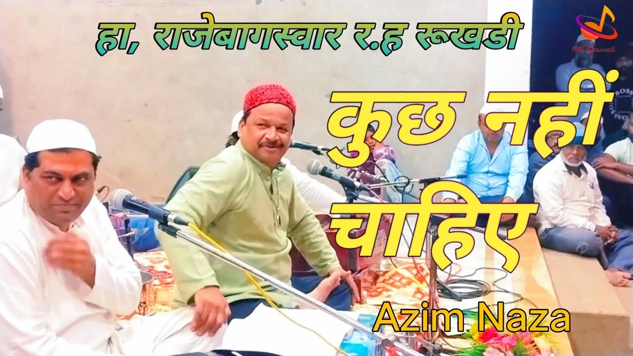🥰Naat-e-Rasulallah | Kuchh Nahi Chahiye | Azim Naza Qawwali