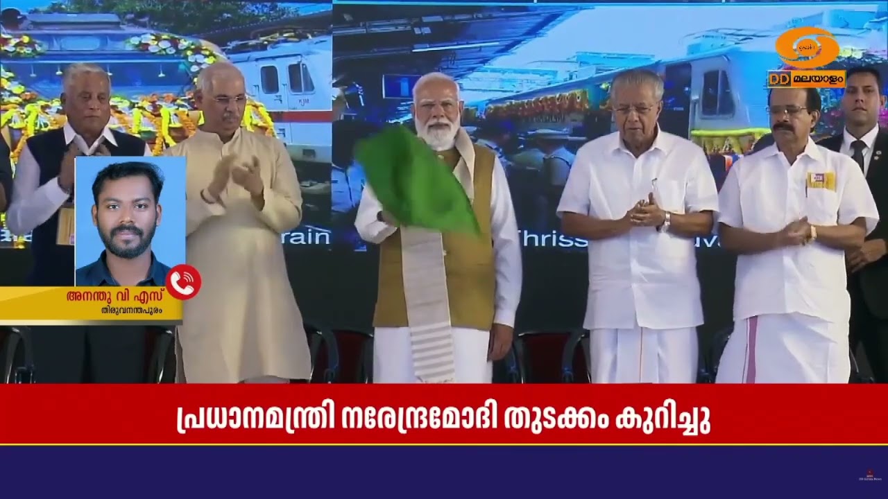 കേരളത്തിന്റെ വികസനത്തിനായുള്ള കേന്ദ്രസർക്കാർ പരിശ്രമങ്ങൾക്ക് പുതിയ ദിശാബോധം | Narendra Modi | KERALA