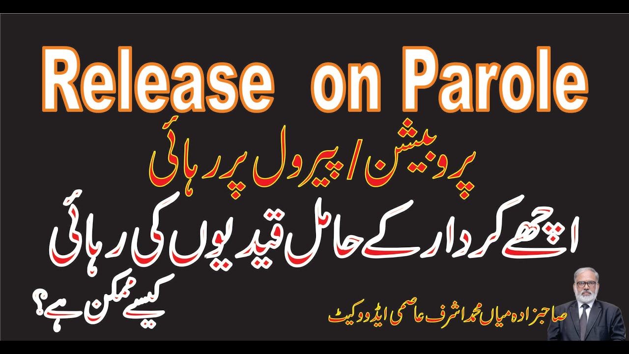 Release on Parole/Probation /Lawyer Online/Advocate Online/Qanoondan