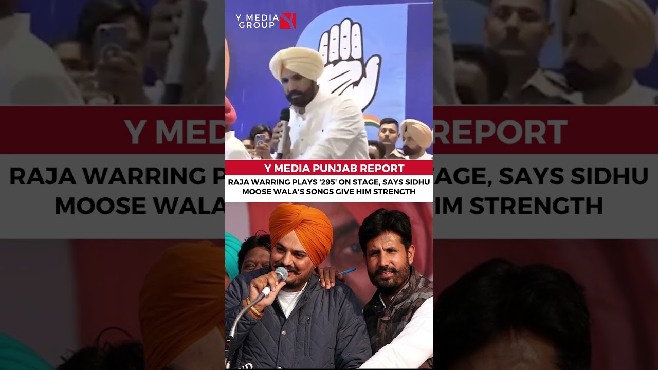 Raja Warring Plays '295' On Stage, Says Sidhu Moose Wala's Songs Give Him Strength