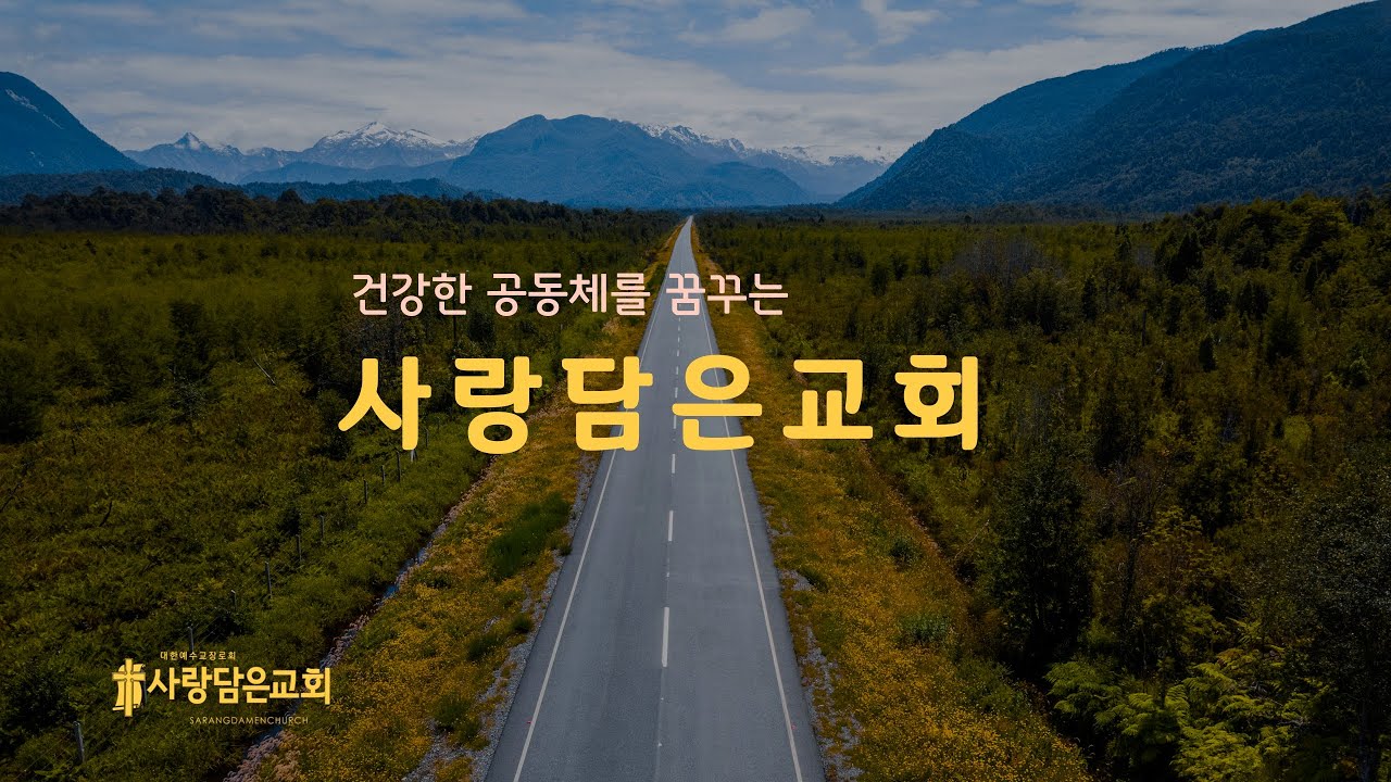 사랑담은교회(대구) 2020년 성탄예배