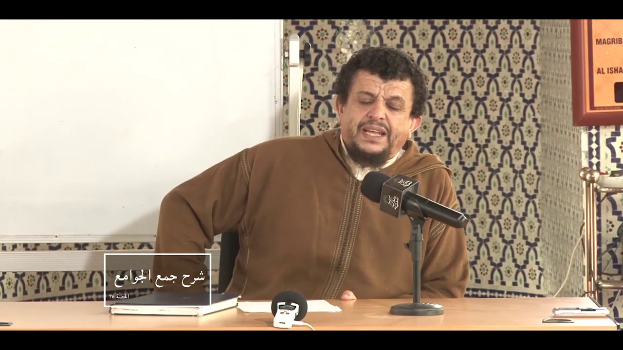 حقيقة الصحة \\ شرح جمع الجوامع [76]