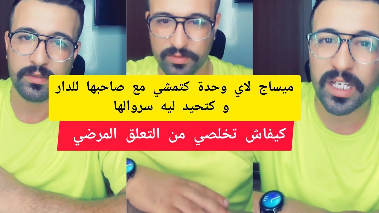 ميساج لاي وحدة كتمشي مع صاحبها للدار و كتحيد ليه سروالها كمال الباشا kamal el bacha
