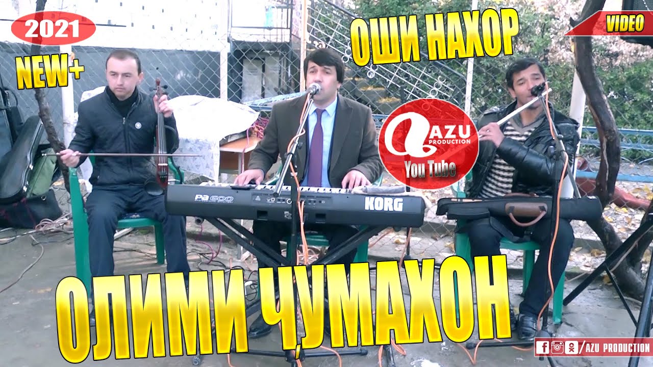 Олими Чумахон - Оши нахор 2021/Olimi Jumakhon - Oshi nahor 2021