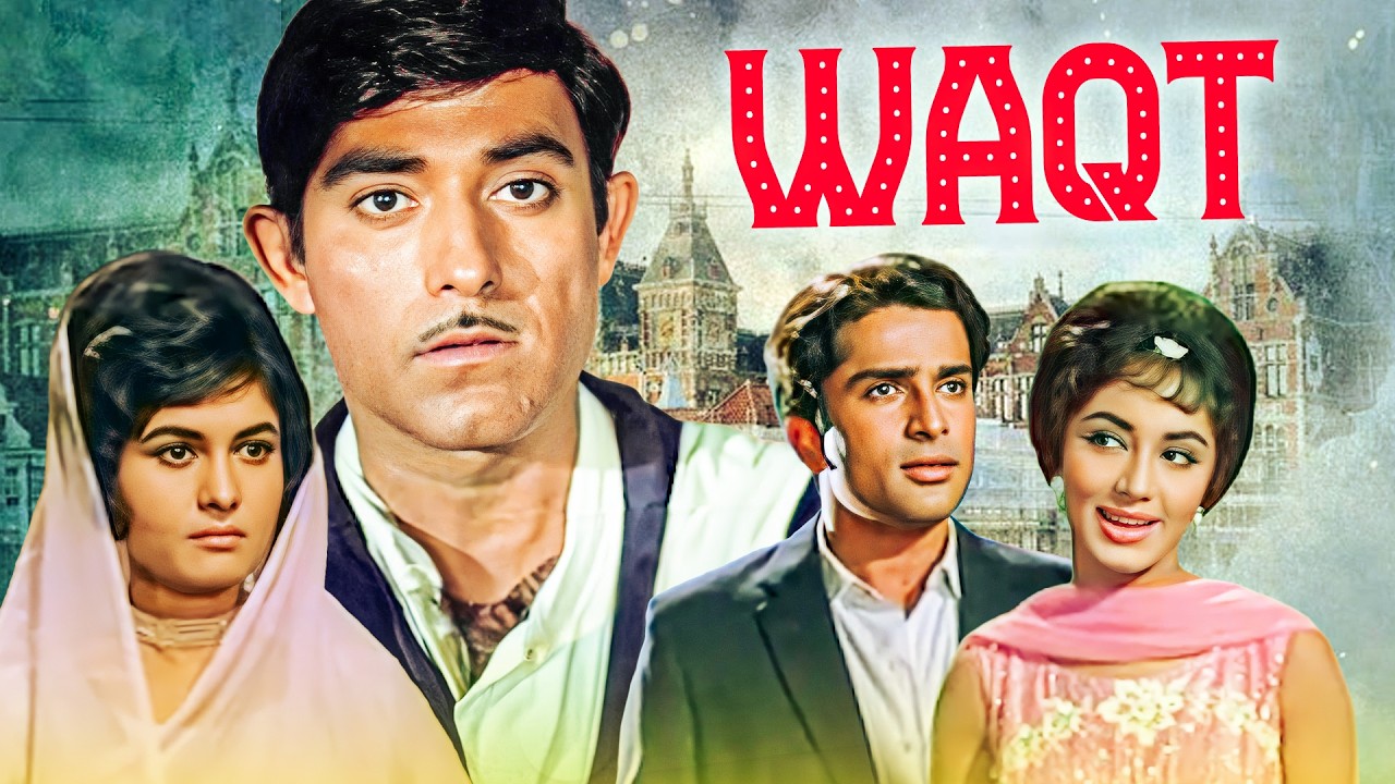 Waqt - वक्त (1965) | 60s की सबसे बड़ी ब्लॉकबस्टर फिल्म | Sunil Dutt, Raaj Kumar, Sharmila Tagore