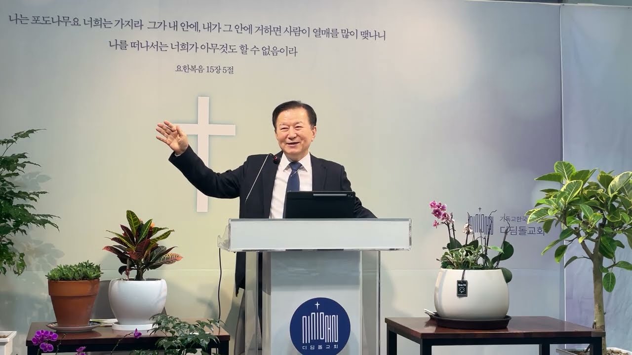 민족의 확장과 하나님의 간섭하심