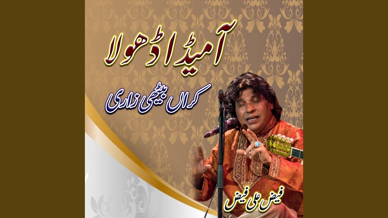 Aa Meda Dhola Karan Bethi Zari