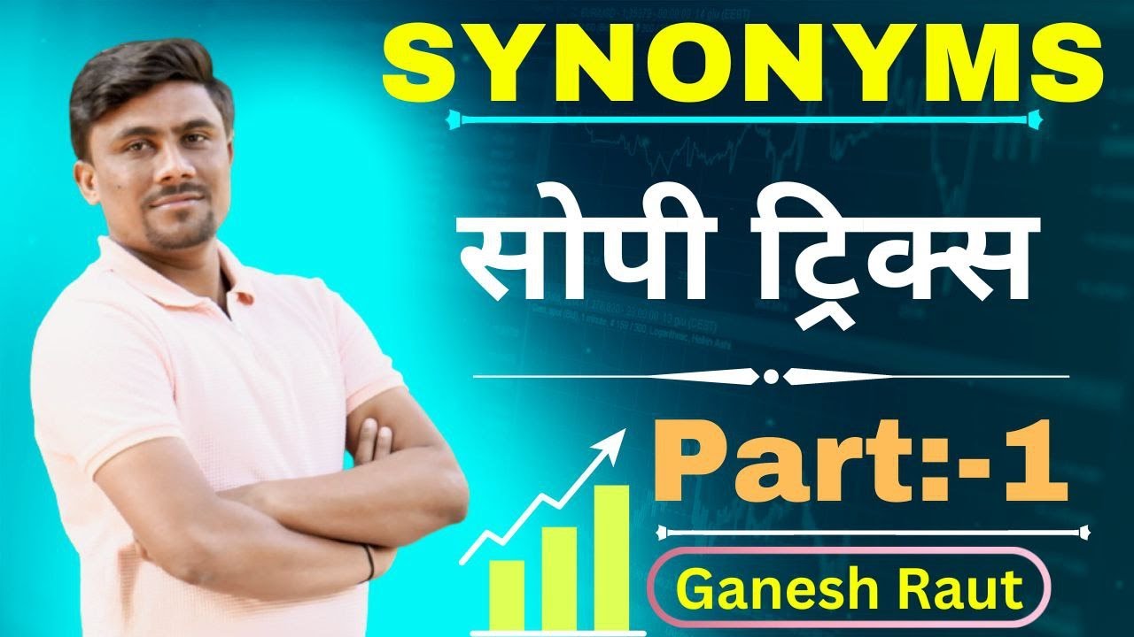 English Vocabulary Tricks | Synonyms Part-1 | Ganesh Raut |  Gayatri Academy