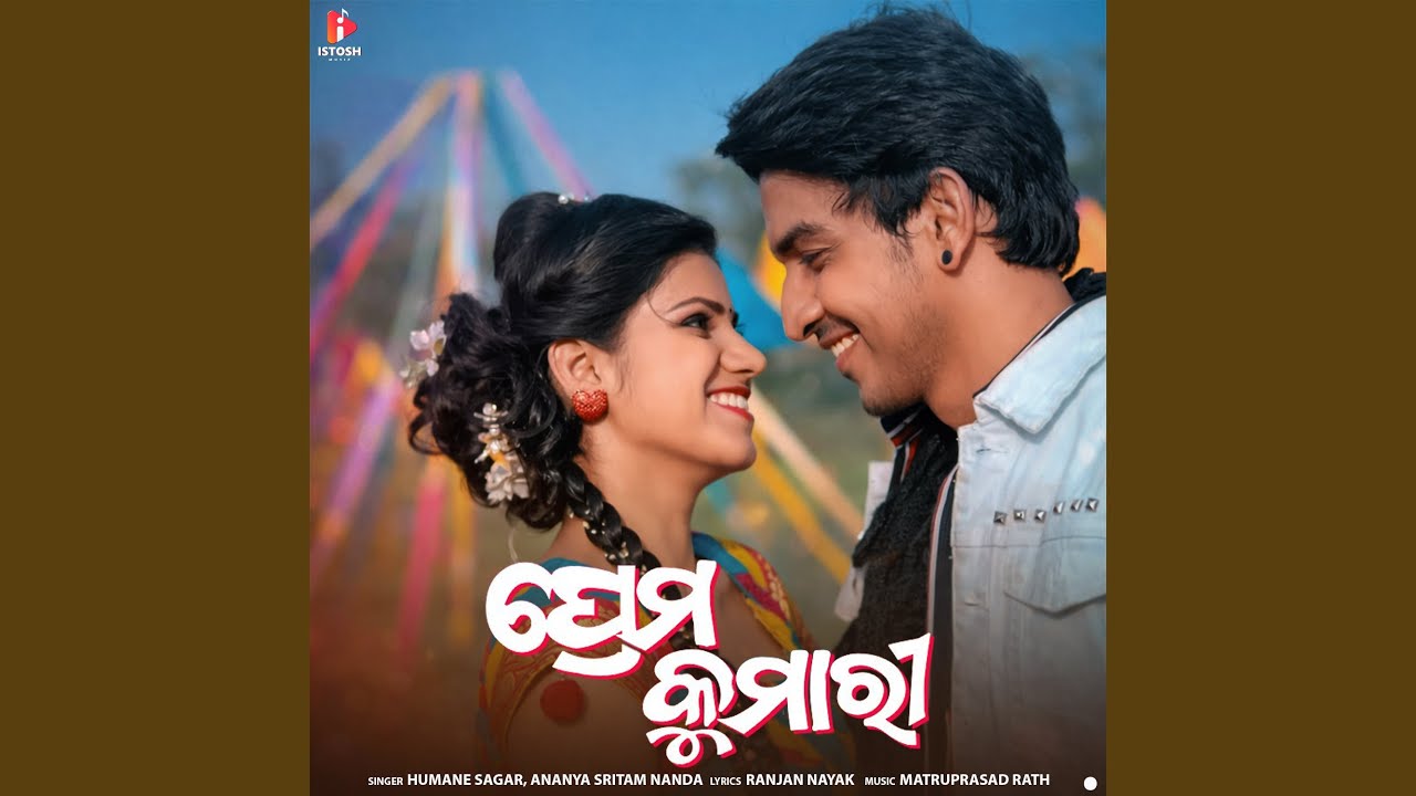 Prema Kumari