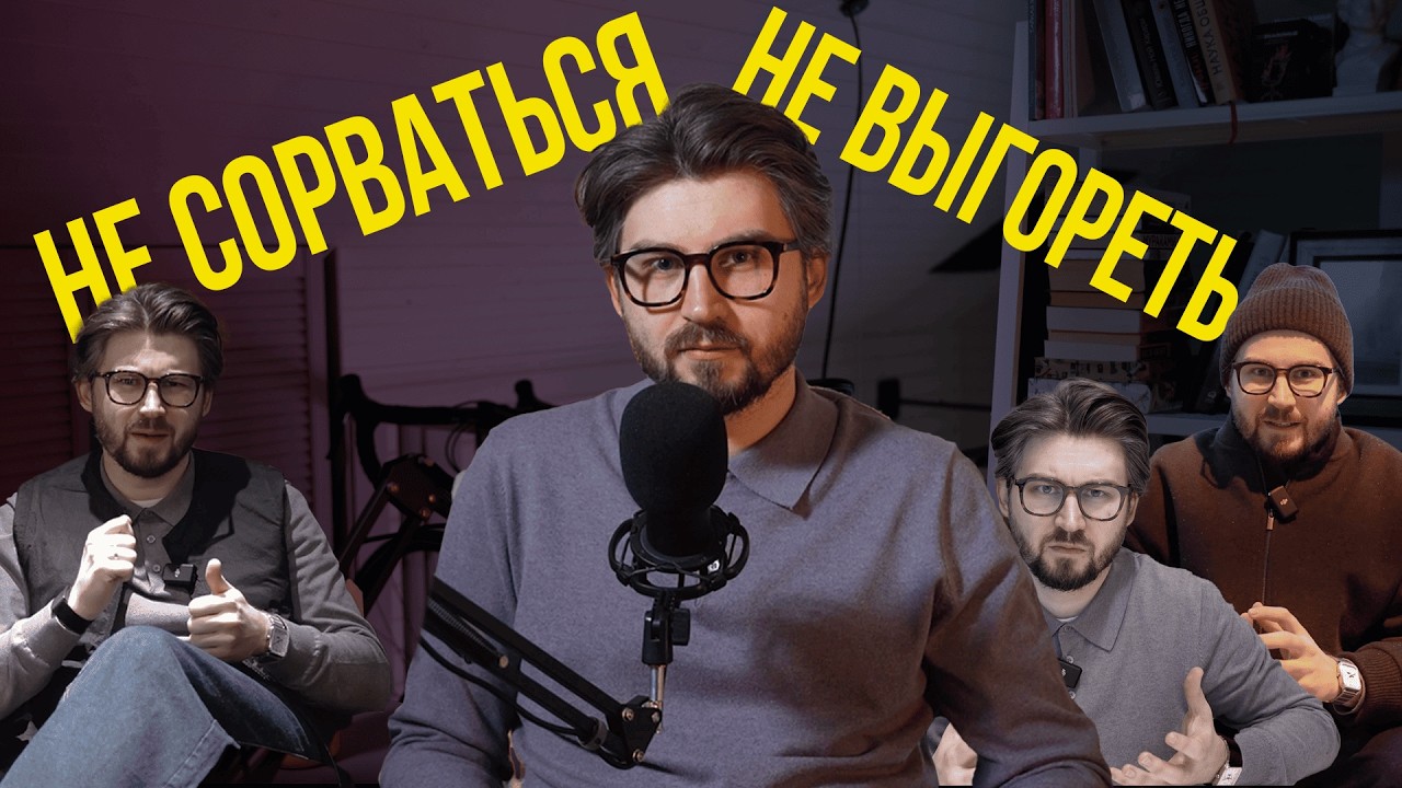 Вся правда про работу руководителя: как быть опорой для себя и не сломать других. Честно и по делу