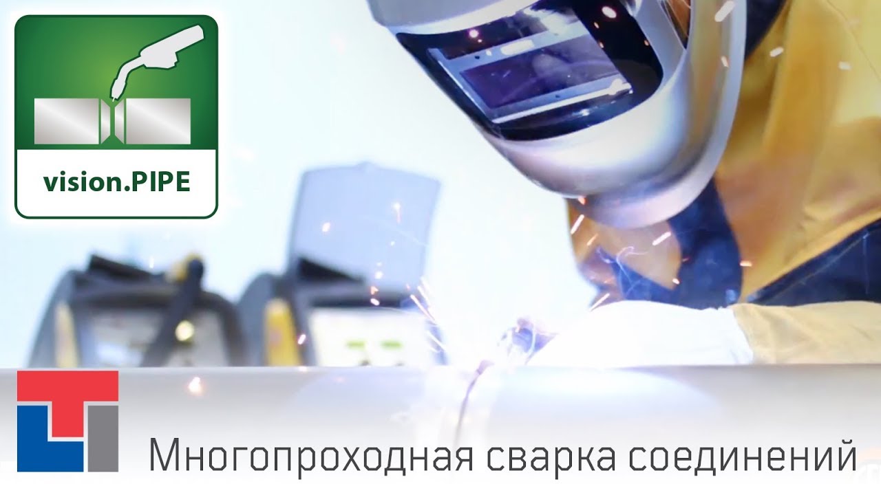 Технология Сварки VisionPIPE Разработанная Компанией CEA