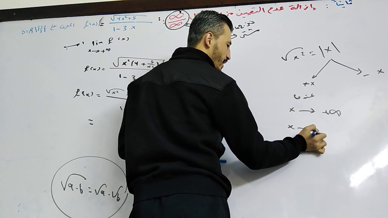 ازالة عدم التعيين من الشكل ∞/∞ بطريقة اخراج العامل المشترك مثال ثاني