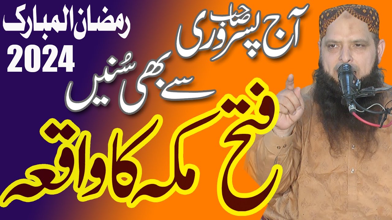 Molana Yousaf Pasori Topic Fatah Makkah new bayan 2024 nazeer islamic