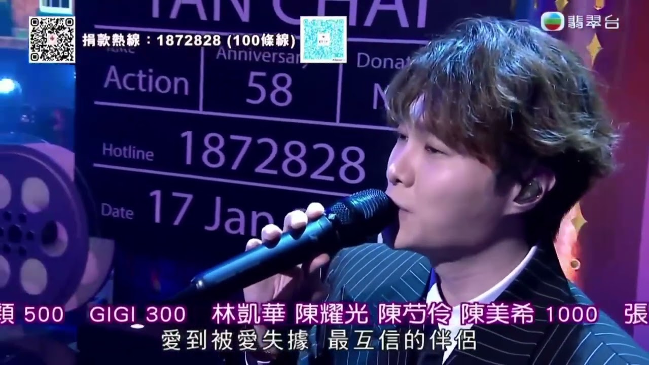 胡鴻鈞 Hubert Wu 【260117 慈善星輝仁濟夜】《恆溫行李》
