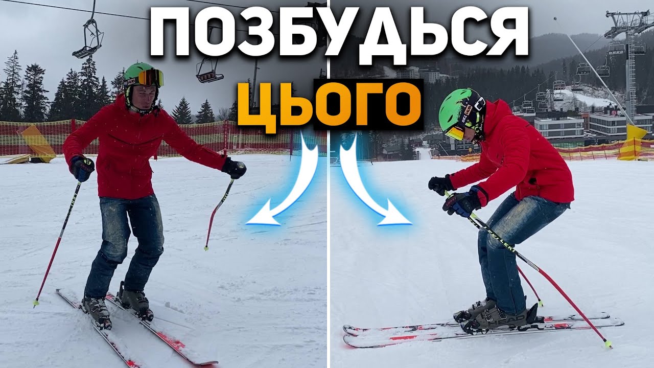 ТОП 7 помилок Лижників! Як Навчитися Кататися на паралельних Лижах | Урок Лижна школа Буковель 2024