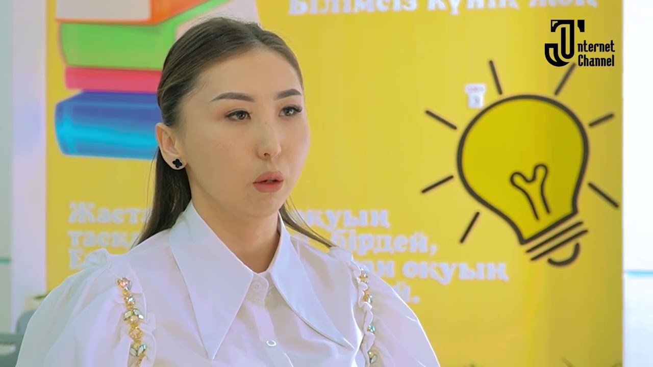 ЖОҒАРЫ БІЛІМДІ ЖАС МАМАН - ЖАРҚЫН БОЛАШАҒЫМЫЗДЫҢ КЕПІЛІ
