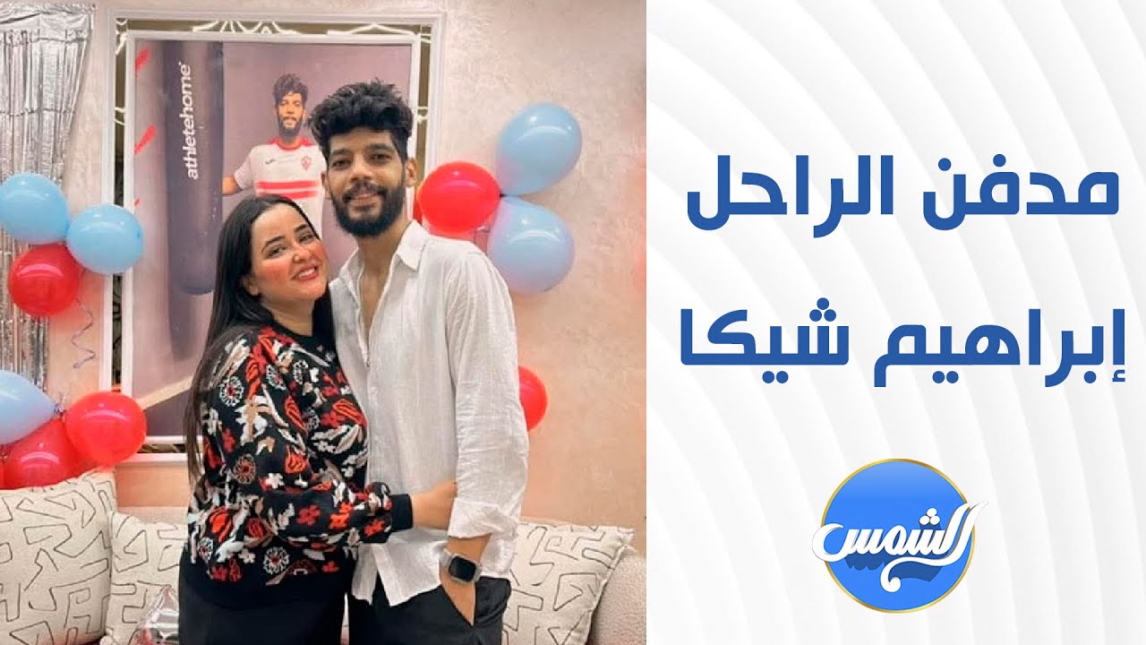الشفرة - الحلقة الكاملة من برنامج الشفرة مع علا شوشة - السبت - 31-5-2025