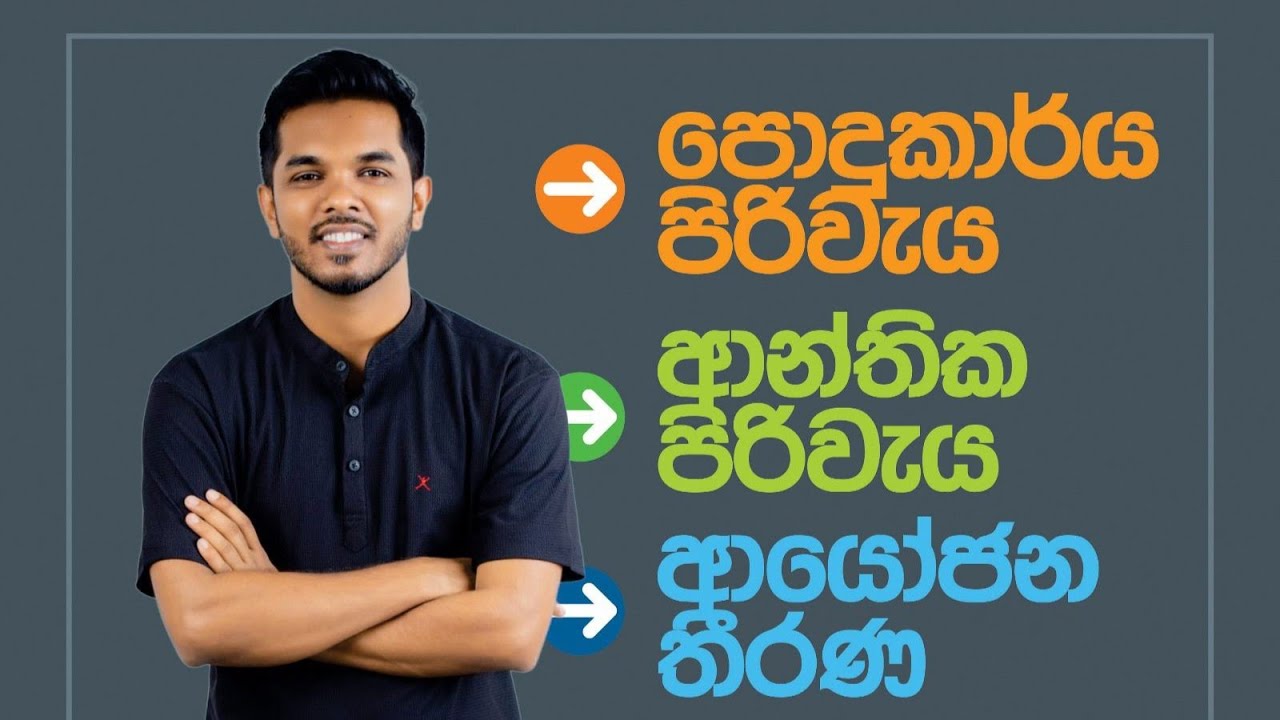 AL Accounting MCQ fOCUS PART 2