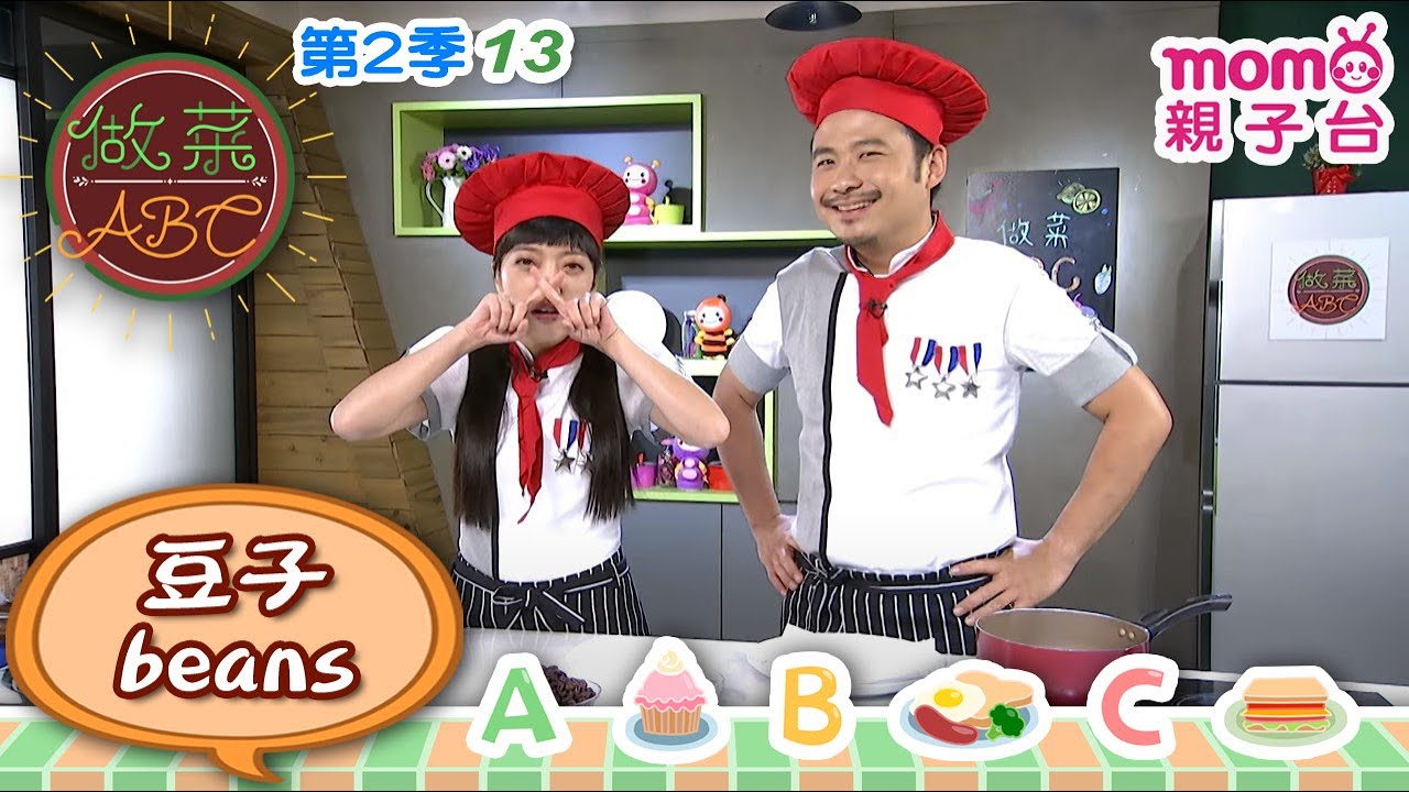 做菜ABC S2【13：綠豆湯 mung bean soup｜紅豆餛飩 red beans paste wontons】第二季第13集｜邊學做菜邊學英文｜【親子台｜官方HD】momokids