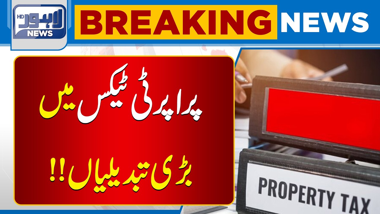 Punjab Government Makes Major Decision on Property Tax | Breaking News | Lahore News HD