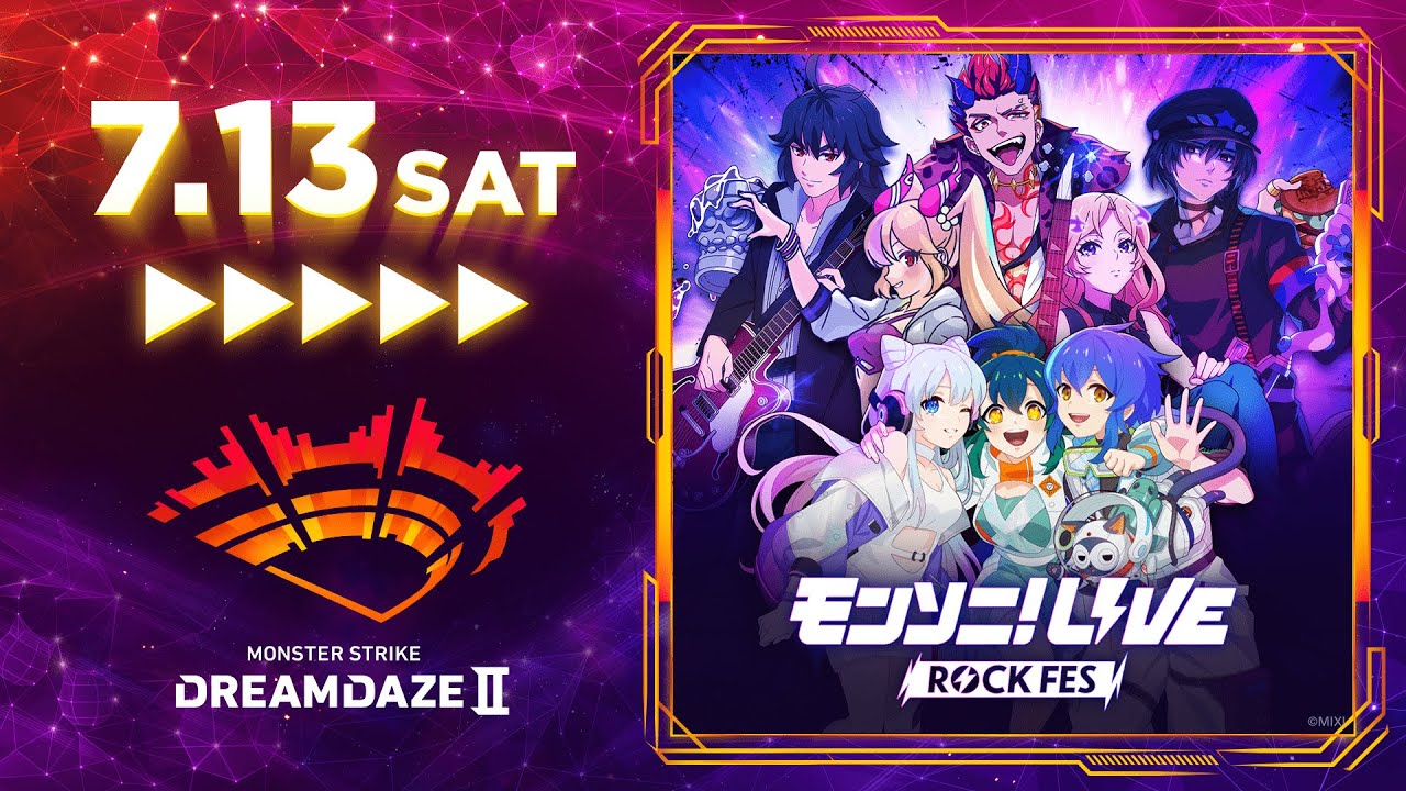 【DREAMDAZE II】モンソニ！LIVE ROCK FES 7/13 【モンスト公式】