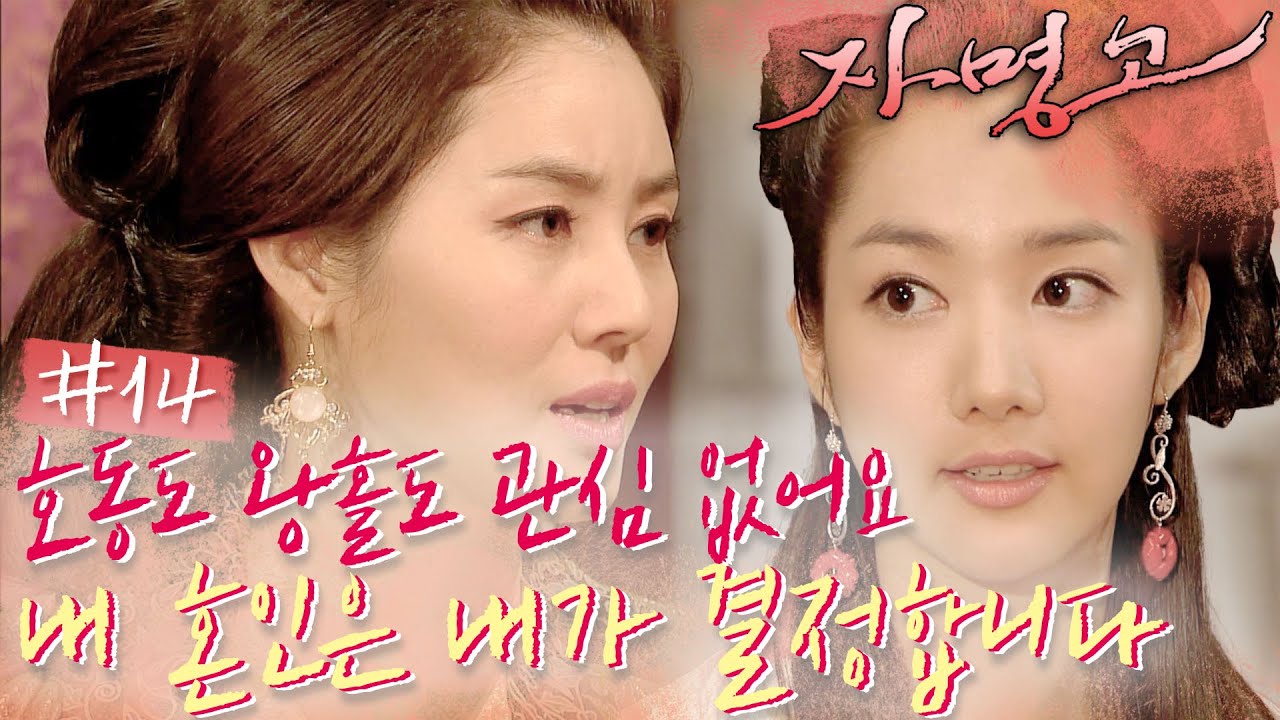 😎여기서부터 성인배우😎 폐경인 척 임신한 왕비와 그를 죽이려는 호동 왕자 