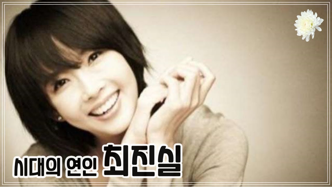 시대의 연인, 최진실_최진실의 죽음은 숙명인가? 그리고, 그녀를 둘러싼 비운의 가족사