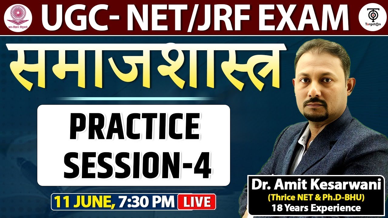 UGC- NET/JRF EXAM 2024 || Sociology (समाजशास्त्र) PRACTICE SESSION -4 || Dr Amit Kesarwani