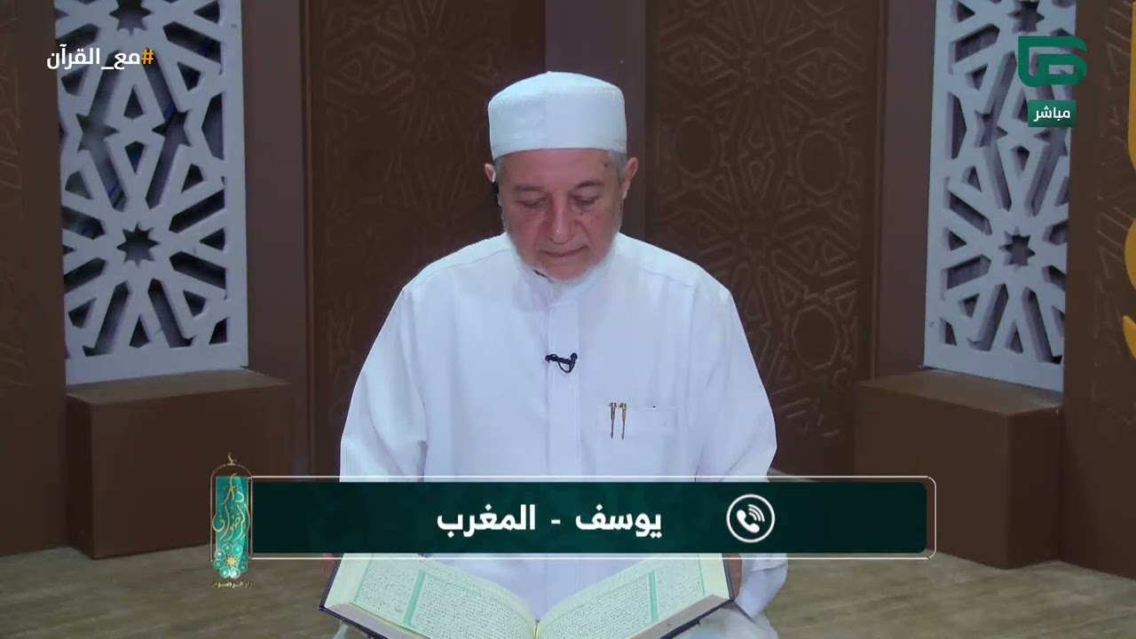 مشاعر وتلاوة يوسف من المغرب مع د.أيمن سويد | مع القرآن - دار الرضوان 7 - اليوم الثالث