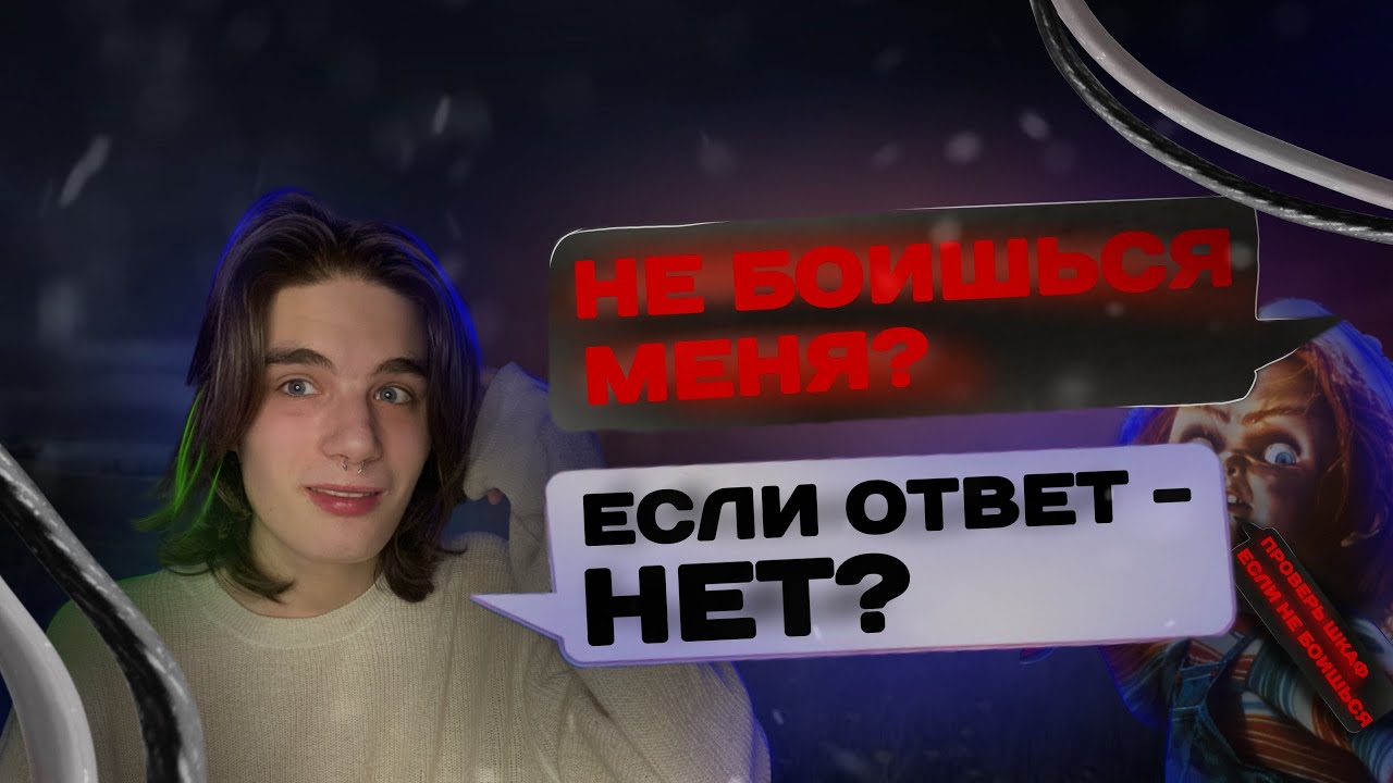 МАНЬЯК ПРЕСЛЕДОВАТЕЛЬ - КУКЛА ЧАКИ 