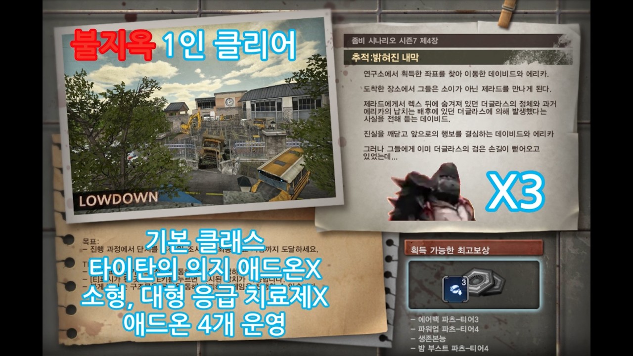 [카스온라인] 좀비시나리오 추적:밝혀진 내막 불지옥 솔플 #cso #좀비시나리오 #카스온라인 