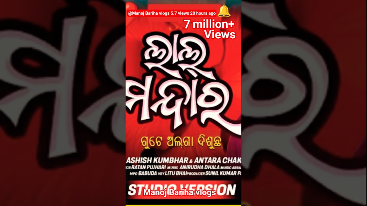 🔥 Lal Mandar | 5.7M+ Views | Odia Song Reels #shorts
