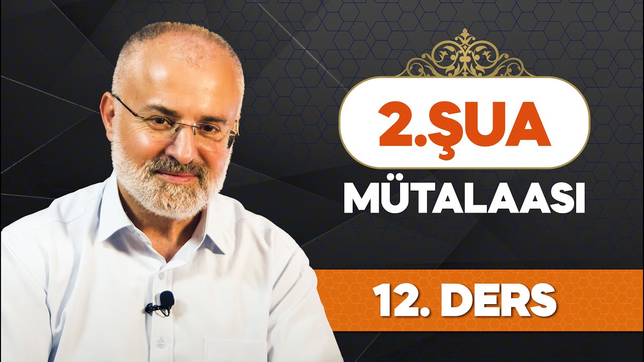 İkinci Şua Mütalaası 12. Ders - Lâ ilahe illallah Manasına Hiç böyle Baktınız mı?