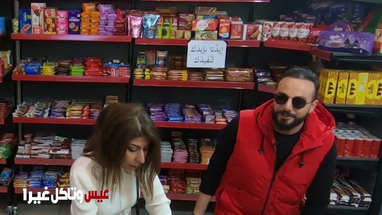 إيد بِإيد على العيد
