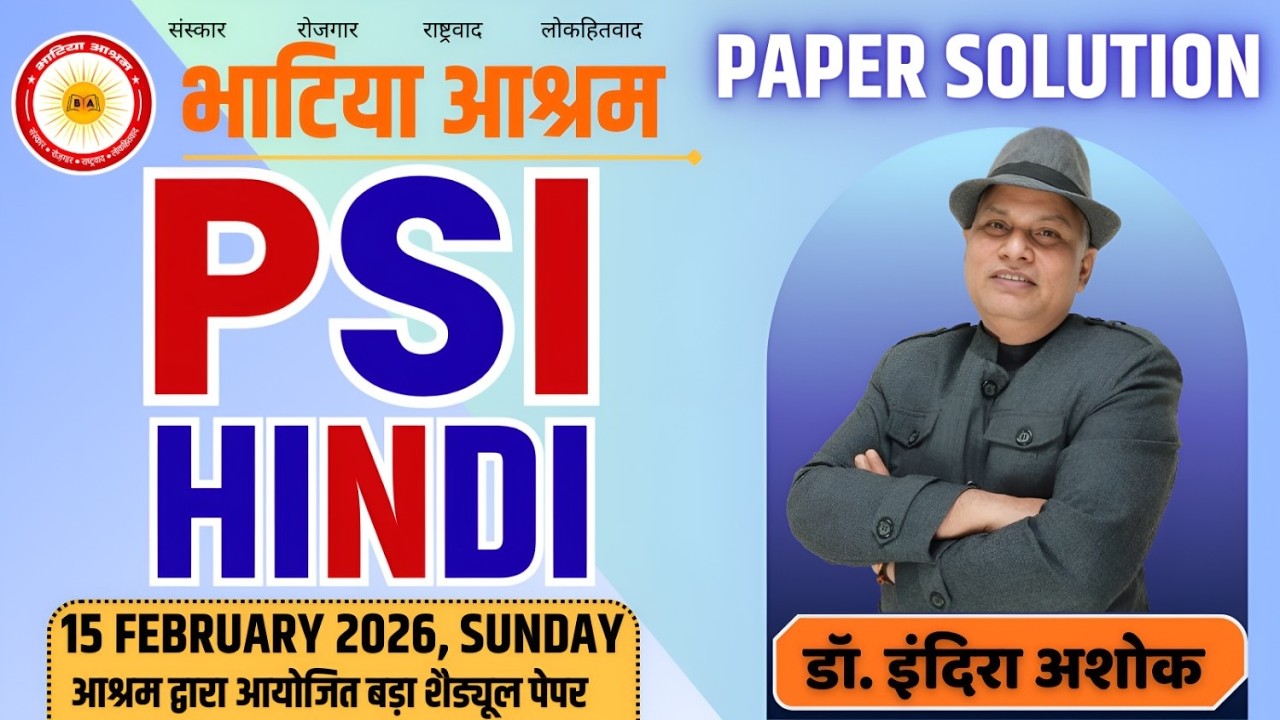 Sub Inspector Paper-1st (Hindi) Answer key & Solution 15 February 2026 ।। Dr. Indira Ashok।।