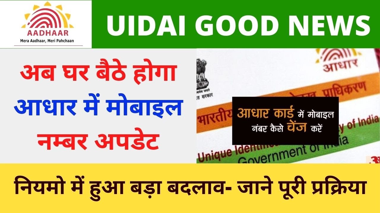 India Post IPPB Launched Mobile Number Update Service in Uidai Aadhaar csc vle society