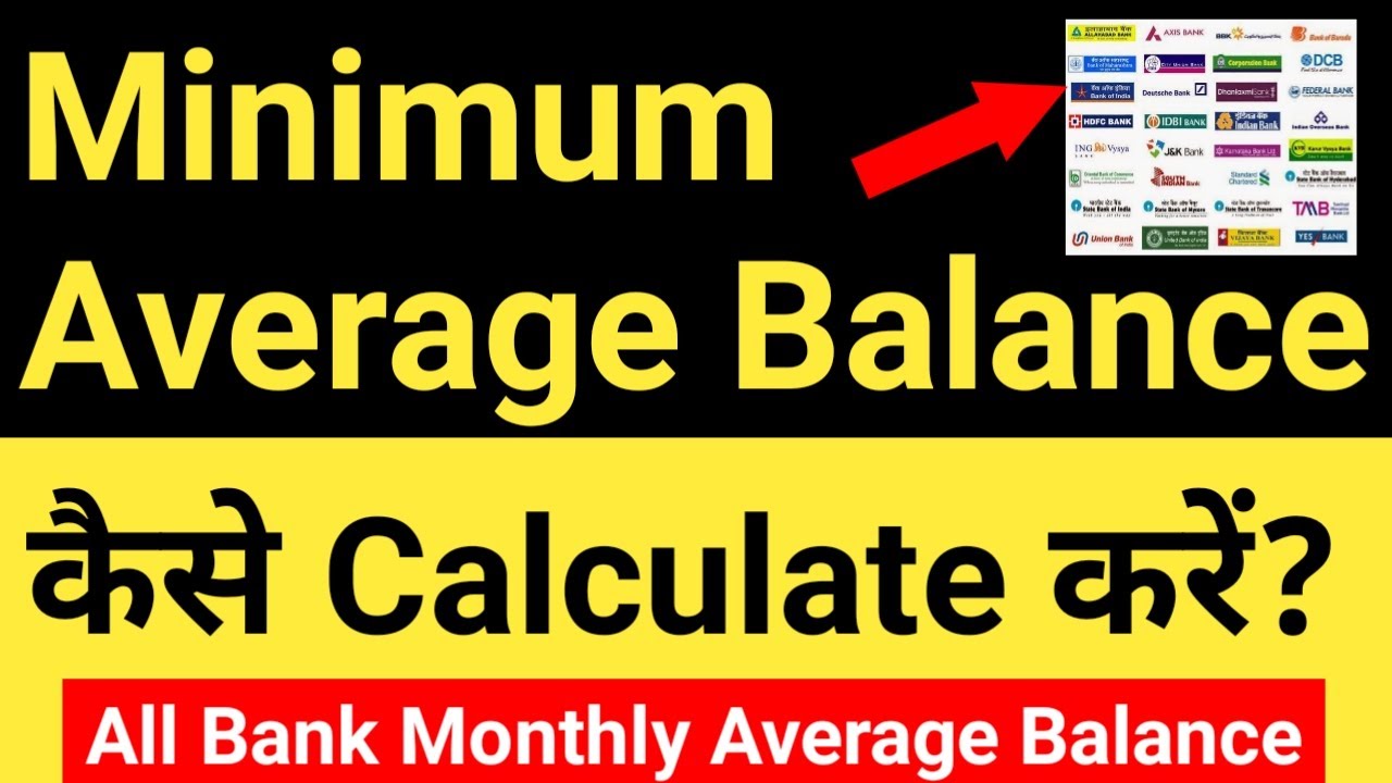 How to calculate minimum balance in bank in hindi